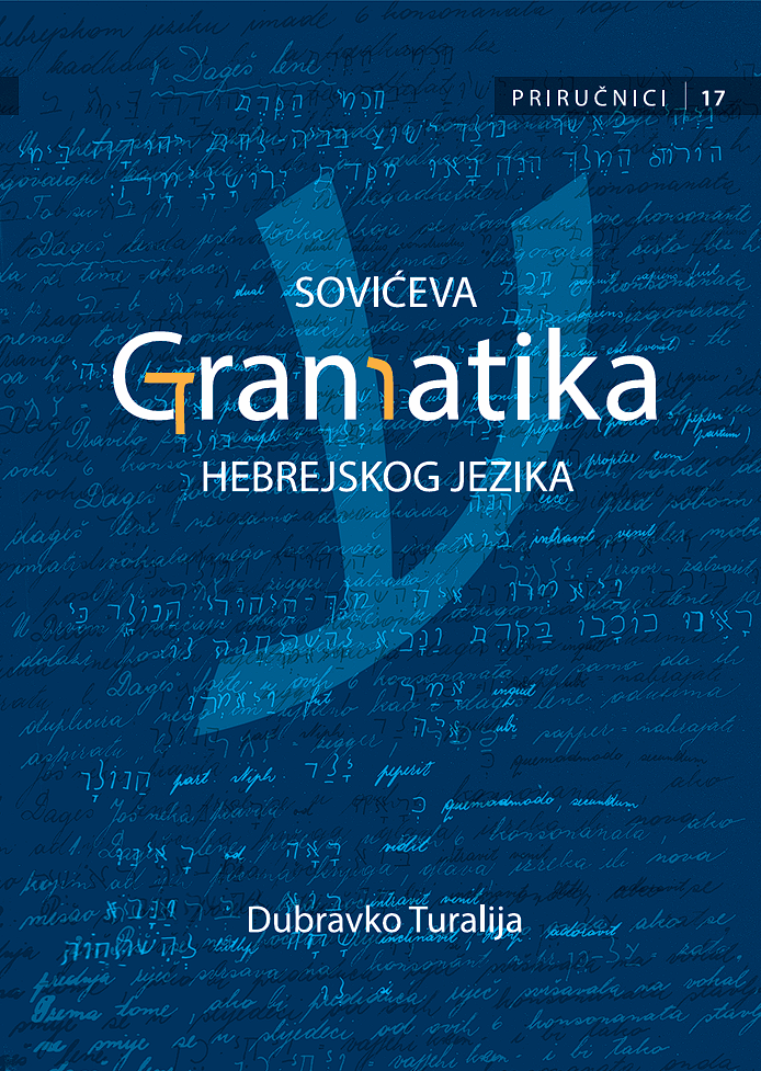 Sovićeva Gramatika hebrejskog jezika